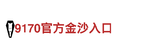 亚博亚洲顶级线上登录-专业钢铁制造公司